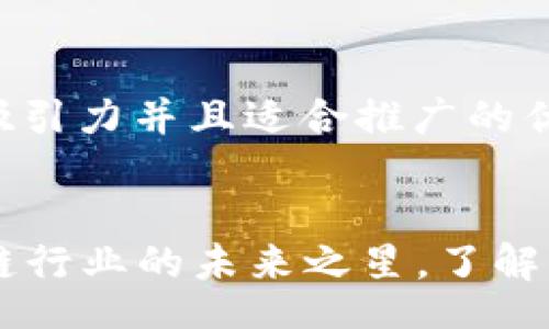 header
思考一个有吸引力并且适合推广的优秀
/header

FTN币：区块链行业的未来之星，了解其潜力与应用