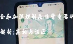  用于描述内容，适当组合和加深理解是非常重要