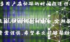    TP钱包提现LUNC的完整指南  /  guanjianci  TP钱包