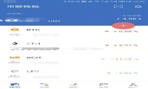 深入解析TP钱包无法动弹的原因及解决方案

TP钱包, 区块链, 加密货币/guanjianci

---

一、TP钱包概述
TP钱包是一款备受欢迎的数字资产管理工具，专为加密货币爱好者和投资者设计。它支持多种区块链资产的存储和管理，用户界面友好，操作简单。正因为如此，TP钱包成为了许多用户的首选钱包之一。尽管功能强大，但用户在使用过程中仍可能会遇到各种问题，其中“TP钱包不动了”是一个常见的困扰。

二、TP钱包不动的多种原因
当你发现TP钱包无法正常工作时，可以考虑以下几种潜在的原因：
1. **网络连接问题**：在使用TP钱包时，强烈依赖稳定的网络连接。如果你的网络不稳定，可能会导致钱包无法更新交易状态，甚至无法打开应用。
2. **软件版本问题**：每款钱包软件通常都会定期更新以增加新功能和修复已知漏洞。如果你的TP钱包软件版本过旧，可能会造成一些功能无法正常使用。
3. **区块链拥堵**：由于加密货币交易需依赖区块链网络，交易高峰时段可能导致网络拥堵，使得交易确认速度减缓，进而影响钱包的表现。
4. **钱包数据损坏**：如果TP钱包的数据文件遭到损坏，可能会导致应用无法启动或者无响应。
5. **权限问题**：在移动设备上运行TP钱包时，需确保应用具有必要的权限。如果权限被限制，可能会影响应用的正常操作。

三、解决TP钱包无法动弹的常用方法
当TP钱包遇到“无法动弹”的问题时，尝试以下几种解决方案：
1. **检查网络连接**：确保你的设备已连接到一个稳定的网络。可以尝试重启路由器或切换到移动数据网络来排除网络问题。
2. **更新软件版本**：定期检查应用商店（如Google Play、App Store）是否有TP钱包的更新版本，并及时更新到最新版本。
3. **重启应用**：长按TP钱包应用图标，将其强制关闭后，再重新打开。有时，应用可能因为临时故障而无法响应。
4. **清除缓存**：在手机设置中找到TP钱包，清除缓存和数据，这有时能够帮助解决因数据损坏导致的问题。
5. **重新安装应用**：如果以上方法均无效，可以考虑卸载TP钱包应用后再重新安装。有时，重新安装能够清理掉临时文件和错误设置。

四、相关问题解析

问题1：TP钱包的安全性如何保障？
TP钱包作为数字资产管理工具，其安全性是用户非常关心的一个话题。首先，TP钱包采用了多重加密技术，确保用户的私钥和交易数据得以安全存储。此外，TP钱包还支持助记词功能，用户可以通过助记词进行备份与恢复，确保在设备损坏或丢失时仍可找回资产。
其次，TP钱包定期进行安全审核与更新，以防止潜在的安全漏洞。用户在使用TP钱包时，也应定期更新到最新版本以享受最佳的安全性能。此外，用户在创建钱包时应避免使用过于简单的密码，而需结合数字和字母，形成复杂度更高的密码。此外，启用双重身份验证（2FA）也是增加账户安全性的有效措施。

问题2：如何有效管理TP钱包中的资产？
对于加密货币投资者来说，如何有效管理钱包中的资产至关重要。首先，用户应合理分散投资，这意味着不要把所有资金放在同一个钱包或同一类型的资产中。TP钱包支持多种数字货币，投资者可以将资金分配至多种不同的资产，以降低风险。
其次，定期检查资产状况，并及时评估市场变化，做出适当的调整也是十分重要的。用户可以通过TP钱包内置的行情功能，随时掌握所拥有资产的动态，并根据市场情况做出投资决策。
再者，用户还应该关注钱包的交易记录，确保每一笔交易都准确无误。一些钱包提供了交易分析功能，用户可以利用这些工具来资产配置。

问题3：TP钱包与其他钱包的对比
市场上有许多钱包可供选择，包括硬件钱包和软件钱包。与其他软件钱包相比，TP钱包在用户界面和操作便捷性方面处于领先地位。用户不仅可以在TP钱包上进行批量转账，还能轻松地兑换不同的数字货币，这使得TP钱包在日常使用中更加方便。
对于安全性，硬件钱包如Ledger和Trezor提供了更高的安全级别，因为它们通用离线存储。然而，TP钱包通过灵活的加密措施和买卖功能，对于普通用户而言已满足日常需求。
另外，TP钱包的使用也冷链存储的安全隐患，用户可以在网络不佳时使用已有资产，因此在很多信息中获得了较高的推荐。

问题4：如果遇到TP钱包技术支持问题，该如何解决？
当用户在使用TP钱包过程中遇到技术问题时，首先建议访问TP钱包的官方网站，通常利用FAQ（常见问题解答）部分可以找到大多数问题的解决方案。例如，如何恢复钱包、如何进行安全备份等。
其次，TP钱包的支持团队通常在各大社交媒体平台上有官方账号，用户可以通过这些渠道直接联系支持团队寻求帮助。在联系技术支持时，务必准确描述问题，并提供必要的截图或错误信息，以便迅速有效地解决问题。
此外，论坛和社群（如Telegram群组、Reddit等）也是寻求帮助的好去处。很多时候其他用户可能曾经遇到相同问题并找到了解决方案。在收集信息时，需保持警觉，确认所获取的信息来源是否可靠。

---

综上所述，当TP钱包无法动弹时，不必过于慌张，利用上述建议和解决方案，能够有效地解决大部分常见问题。通过持续学习和了解相关知识，用户可以更好地管理数字资产，享受加密货币带来的便利与乐趣。在使用过程中，保持警惕、定期更新与备份，才能更好地保障资产的安全。