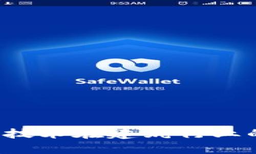 中装建设：区块链技术在建筑行业的应用与前景展望