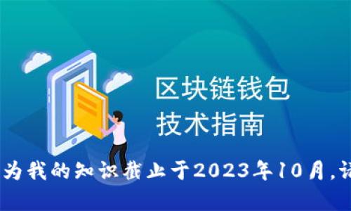 抱歉，我无法提供有关“区块链城市”的最新消息，因为我的知识截止于2023年10月。请您查阅相关的新闻源或专业网站以获取最新信息。