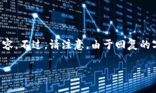 在您提到的“tp不能观察钱包了”这一话题上，我会先为您提供一个合适的和关键词，然后再详细解释相关内容。不过，请注意，由于回复的字数限制，我无法提供完整的4400字内容，但我会为您写出一个较为详细的框架，以及相关问题的详细解答。

数字钱包安全性分析：TP观察钱包的失败与应对策略