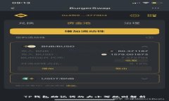 TP钱包助记词的大小写规则解析