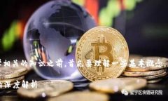 在讨论TP钱包（Trust Wallet）密码学相关的知识之前