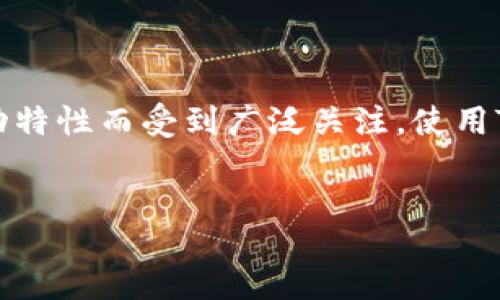 jianjie  
如果你正在寻找如何通过TP钱包购买SafeMoon的指南，那么你来对地方了。SafeMoon是一种去中心化的加密货币，因其独特的激励机制和社区驱动特性而受到广泛关注。使用TP钱包，用户可以轻松地进行加密资产的管理和交易。本文将详细介绍TP钱包的操作流程，以及在该平台上购买SafeMoon所需的步骤和注意事项。  
/jianjie  

如何通过TP钱包购买SafeMoon