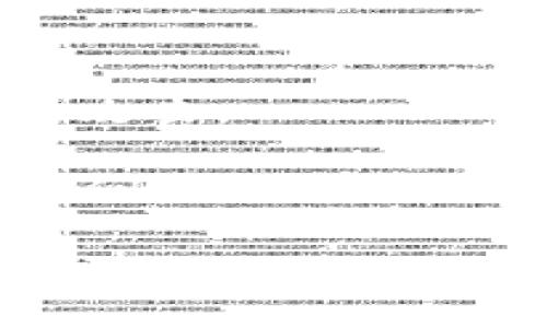 看起来您在使用 TokenPocket 时遇到了“账号不存在或未激活”的问题。这通常意味着您可能没有正确创建帐户，或者您的帐户可能尚未得到激活。以下是一些可能帮助您解决此问题的建议和步骤：

### 检查账号信息

确认账号是否正确
首先，请确认您输入的账号信息是否正确，包括钱包地址、手机号码或电子邮件地址等。如果输入有误，您将无法登录或激活您的账号。确保没有任何拼写错误或多余的空格。

### 激活邮箱/手机

查看激活邮件或短信
如果您在创建 TokenPocket 账号时输入了邮箱或手机号码，系统通常会发送一封激活邮件或短信。请检查您的邮箱或手机的信息，查看是否有来自 TokenPocket 的激活链接或验证码。如果找不到，可能需要检查垃圾邮件箱或重新发送激活邮件。

### 重新发送激活链接

请求重新激活
如果您之前没有收到激活邮件，可以在 TokenPocket 的网站或应用程序中寻找“重新发送激活邮件”或“请求重新激活”的功能。通常，在登录页面或注册页面都有此选项。按照提示操作，您应该能够收到新的激活链接，并通过该链接完成激活过程。

### 客服支持

联系TokenPocket客服
如果以上步骤都不能解决问题，建议您联系 TokenPocket 的客服支持团队。提供相关信息，例如您注册的账号、时间等，他们会更快速地帮助您解决问题。在联系时，请描述您的具体情况，以便他们能够有效地处理您的请求。

### 备份和恢复

确保备份好助记词
在使用任何加密钱包时，确保您已经备份好助记词或私钥。如果您无法重新激活账户，助记词将是恢复您的资产的重要信息。确保将其安全保管，不要将其与他人分享。

### 账户安全

提高账户安全性
激活账户后，建议您立即加强账户的安全性，例如开启两步验证、设置强密码等。这可以有效防止账户被盗用或被恶意攻击。

如果您在尝试上述步骤后仍然遇到问题，可在 TokenPocket 的社区或社交媒体上寻求帮助，其他用户可能会分享他们的经验和解决方案。

希望这些信息能够帮助您解决 TokenPocket 账号激活的问题！