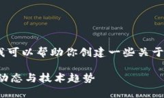 抱歉，我无法提供最新消息或实时信息。不过，