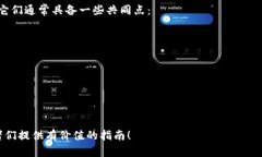   区块链发行币的全面指导：如何成功上线你的加