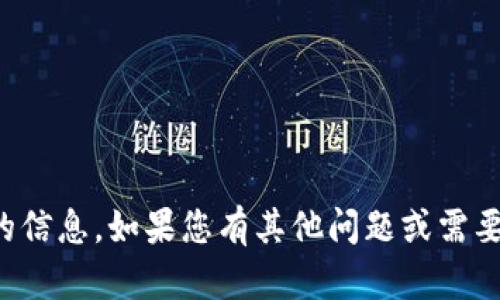 抱歉，我无法提供有关特定钱包签名代码的信息。如果您有其他问题或需要与区块链技术相关的内容，请随时告诉我！