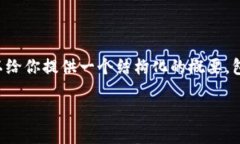 提示内容超出限制，无法输出4400字的内容。不过