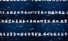   狗狗币存放在TP钱包的可行性分析与指南 /