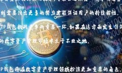    TP钱包无估转账：简单、安全、快速的数字资产