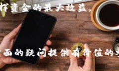    探索TP钱包在波场交易中的手续费及节省方法