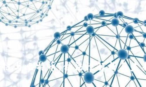  区块链与比特币：合法性解析与未来前景