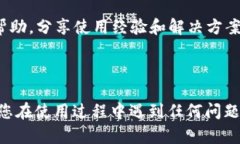 TOKENPOCKET 作为一款热门的钱包应用，为用户提供