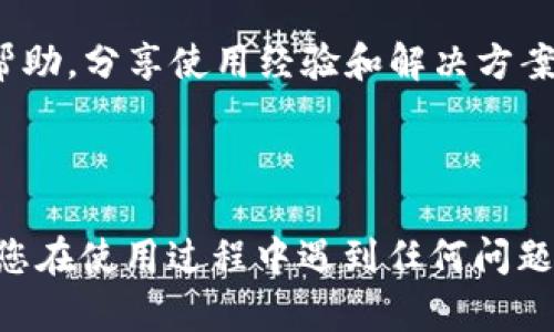 TOKENPOCKET 作为一款热门的钱包应用，为用户提供了多种功能和服务，包括加密货币的管理、交易及DApp的访问等。关于TOKENPOCKET是否有客服的问题，以下是相关的信息：

### TOKENPOCKET的客服支持

1. **官方渠道**：TOKENPOCKET 提供了官方支持渠道，用户可以通过其官方网站或应用内的反馈功能直接联系到客服团队。

2. **社交媒体与社区**：除了官方网站，TOKENPOCKET 还活跃在多种社交媒体平台，如微博、Twitter、Telegram等。用户可以在这些平台上寻求帮助，通常会得到社区和官方团队的迅速响应。

3. **常见问题解答**：TOKENPOCKET 的官方网站上通常会有FAQ（常见问题解答）部分，用户可以先查看这些信息，许多常见问题都在这里得到了回答。

4. **用户反馈机制**：对于无法通过常规渠道解决的问题，TOKENPOCKET 提供了反馈机制，用户可以提交具体问题，客服团队会在一定时间内给予回复。

5. **社区支持**：除了官方客服，TOKENPOCKET 的用户社区也很活跃。在这些社区中，用户可以相互帮助，分享使用经验和解决方案。

### 总结

总的来说，TOKENPOCKET 是有客服支持的，用户可以通过多种渠道联系到客服团队以解决问题。如果您在使用过程中遇到任何问题，建议首先查阅官方提供的资源和社交媒体上的信息，必要时可以直接联系客户支持团队以获得帮助。