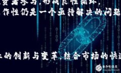   深入探讨：比特币与区块链的关系解析 /  guan