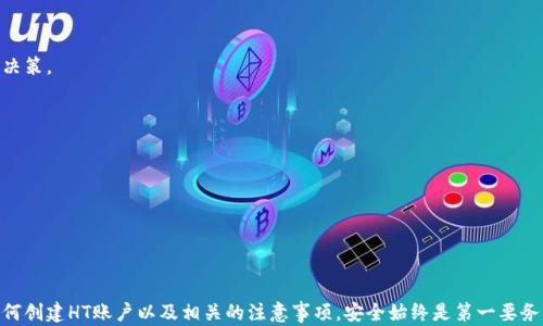 
bisao轻松创建TP钱包HT账户：全方位指南/bisao

关键词：
TP钱包, HT账户, 加密货币/guanjianci

### 引言

在当今的数字经济中，加密货币正迅速发展，越来越多的人开始关注如何管理和投资他们的数字资产。TP钱包作为一种便捷的钱包工具，帮助用户安全地存储和管理其加密货币。本文将为你详细讲解如何在TP钱包中创建HT账户。这不仅是学习如何管理加密资产的第一步，更是探索区块链世界的起点。

### 第一部分：了解TP钱包

#### 什么是TP钱包？

TP钱包是一款支持多种加密货币的钱包应用，且在用户界面和功能上都进行了，方便用户轻松管理其数字资产。TP钱包不仅提供安全的存储环境，还支持各种交易和资产管理功能。作为当前加密货币市场的重要工具之一，它连接着用户与去中心化金融（DeFi）应用，让用户能够便捷地参与到各种区块链项目中。

#### TP钱包的主要功能

TP钱包主要功能包括：
ul
    li多币种支持，允许用户存储、发送和接收多种加密货币。/li
    li内置的去中心化交易所，用户可以在钱包内部进行交易，无需注册其他平台。/li
    li安全性高，提供私钥、助记词等多种安全防护措施。/li
    li用户友好的界面设计，便于不同层次的用户使用。/li
    li支持DApp和去中心化金融应用。/li
/ul

### 第二部分：创建TP钱包HT账户的步骤

#### 步骤1：下载TP钱包

首先，你需要下载TP钱包应用，可以在官方网站或者各大应用商店（如App Store和Google Play）找到。确保下载的是官方版本以保证安全性。

#### 步骤2：注册新账户

打开应用后，你将看到注册的选项。根据提示输入你的手机号码或电子邮件地址，设置密码并接受相关条款，完成注册流程。

#### 步骤3：生成助记词

创建账户后，TP钱包会为你生成一组助记词。这是你账户的重要安全凭证，务必将其妥善保管，不要与任何人分享。建议将其写在纸上并放在安全的地方。

#### 步骤4：创建HT账户

在TP钱包主界面，找到“资产”或“币种”选项，在币种列表中选择HT（Huobi Token）并点击“创建账户”。这是确保你的TP钱包可以存储和交易HT的关键一步。

#### 步骤5：完成账户设置

按照应用的提示，完成HT账户的设置。在此过程中，你可能需要填写一些个人信息和进行身份认证，具体取决于TP钱包的要求。

### 第三部分：问题解答

#### 问题1：TP钱包的安全性如何？

TP钱包的安全性如何？

在数字资产管理中，安全性是最重要的考虑因素之一。 TP钱包通过多种安全措施来保障用户的资产安全。

首先，TP钱包采用军工级别的加密技术来保护用户的私钥。私钥是用户控制其加密货币的唯一凭证，因此保护好私钥非常关键。

其次，TP钱包使用助记词/token和用户自设的密码相结合，提供两种形式的防护。如果用户丢失密码，但还保有助记词，就可以通过助记词恢复资产。

此外，TP钱包的去中心化特性使得用户的资产没有受到单点故障的影响。用户的资产存储在区块链上，不会因为APP的任何问题而丢失。

然而，用户也需要自己采取措施保护账户安全，不随便点击链接，不使用公共Wi-Fi进行交易，定期更换密码等。

#### 问题2：如何保证创建的HT账户能够安全使用？

如何保证创建的HT账户能够安全使用？

创建HT账户后，用户应采取多种措施确保账户安全使用。首先，在进行交易之前，确保你正在使用的设备没有病毒或者恶意软件。定期更新系统与应用程序，以免受到安全漏洞的影响。

其次，用户应开启双重认证，增加额外的安全层级。TP钱包支持双重认证，帮助防止未授权的访问。

此外，用户还应定期检查账户活动，及时发现和处理任何异常操作。早期的风险识别是保障账户安全的关键。

最后，绝不要将助记词、密码等敏感信息告知他人。在使用公共Wi-Fi时谨慎操作，尽量使用个人热点保护信息传输安全。

#### 问题3：TP钱包与其他钱包相比的优势是什么？

TP钱包与其他钱包相比的优势是什么？

TP钱包作为一款综合性的数字资产钱包，与其他钱包相比，有着很多独特的优势。

首先，TP钱包支持多个币种，用户可以在一个应用中管理多种加密货币，避免在不同钱包中转换的繁琐。

其次，TP钱包的用户界面设计友好，简洁直观，让新手用户也能迅速上手，相比于其他一些钱包而言，操作上没有那么复杂。

此外，TP钱包有着去中心化交易所的功能，用户能够在同一平台上完成交易，减少了去中心化交易的时间成本。

安全性方面，TP钱包具备多重加密和存储机制，可以让用户在进行投资和交易时更加安心。

#### 问题4：使用TP钱包进行HT交易的注意事项有哪些？

使用TP钱包进行HT交易的注意事项有哪些？

在使用TP钱包进行HT交易时，用户需注意以下几点。

首先，确保你了解HT的市场动态以及交易时机。可以使用TP钱包提供的市场数据功能来跟踪实时行情，从而做出更明智的投资决策。

其次，用户在进行交易前应仔细核对交易信息，包括收款地址、交易数量等，确保准确无误。

再次，建议进行小额测试交易以确认交易流程的顺畅，尤其是在初次使用新钱包或新账户时。

最后，尽量避免在高峰期进行交易，以免出现网络拥堵，影响交易的执行效率。

### 结论

创建TP钱包HT账户是一个简单而重要的步骤，能够让用户便捷地管理和交易加密货币。通过本文的指导，相信你已经了解了如何创建HT账户以及相关的注意事项。安全始终是第一要务，希望大家在进行数字资产交易时保持警惕，选择合适的平台和工具进行资产管理。