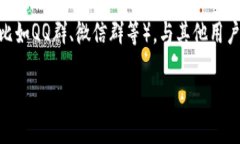 要联系TP钱包（TokenPocket钱包），可以通过多种方