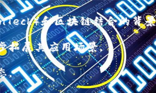 瑞波币（XRP）是基于瑞波技术（Ripple）构建的一种数字货币。瑞波并不是一个典型的区块链，而是一个分布式账本技术（DLT），旨在通过去中心化的方式实现快速、低成本的跨境支付。这使得瑞波币在数字资产领域有自己独特的定位和用处。

### 瑞波的技术背景

瑞波（Ripple）创建于2012年，旨在解决传统金融体系中的一些问题，尤其是在跨境支付方面。传统的跨国转账通常需要几天时间， 过程中涉及多方银行和中介，费用高昂且不透明。瑞波通过其独特的分布式账本技术，使得交易能够在几秒钟内完成，大幅度提升了交易效率。

瑞波账本的独特之处在于，它使用了一种称为共识协议的机制，而不是传统区块链的挖矿机制。网络中的各个节点会定期就交易的有效性达成共识，从而更新账本。这不仅加快了交易速度，还降低了能源消耗。

### 瑞波币的功能与应用

瑞波币（XRP）在瑞波网络中作为一种流通货币，主要用作跨境支付的桥梁货币。这意味着当用户需要转换为不同的法定货币时，可以使用瑞波币作为中间媒介，以实现快速、低成本的交易。

例如，如果一个用户在美国希望向日本的朋友转账，可以先将美元转换为瑞波币，再通过瑞波网络发送到日本的接收方，最后再将瑞波币转换为日元。这种方式极大地减少了传统银行所需的中介和手续费。

此外，瑞波币还在一些金融机构和企业中得到了认可和应用，幫助它们其支付流程，提高了资金的流动性。

### 瑞波币的市场表现

瑞波币自推出以来，其市场表现经历了较大的波动。在2017年和2018年，随着加密货币市场的快速发展，瑞波币的价格也曾达到历史最高点。然而，市场的波动性加上监管的不确定性，使得瑞波币的价格也受到影响。

尽管经历了上下起伏，瑞波币依然吸引了许多投资者和机构的关注。它不是一个完全去中心化的项目，因此一些投资者对其未来的长期发展持保留态度。

### 未来发展方向

随着全球对快速、低成本支付解决方案的需求增加，瑞波及其技术的未来前景仍然被认为是积极的。特别是在金融科技（FinTech）和区块链结合的背景下，瑞波有潜力成为跨境支付的标准之一。

在许多国家的中央银行开始探索数字货币的背景下，瑞波网络也可能与这些中央银行的数字货币（CBDC）进行融合，进一步拓展其应用场景。

总的来说，瑞波币尽管在技术和市场上有其独特之处，但投资者在考虑进入这个市场时，仍需充分了解相关风险和市场动态。