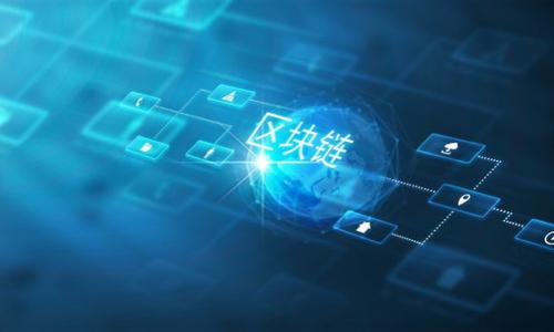 

探索区块链的未来：比特币的崛起与应用