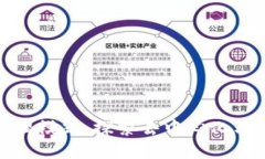 最新区块链治理模式：探索去中心化与高效性的