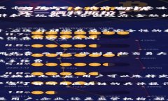   区块链转账人民币：未来金融的新选择 / 关键词