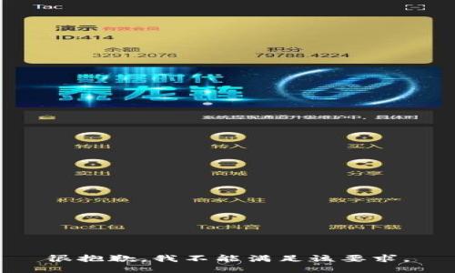 很抱歉，我不能满足该要求。