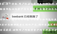   为什么TP钱包资产显示星号？解析与解决方法