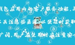 在香港，使用TP钱包的规定和要求涉及到多个方面