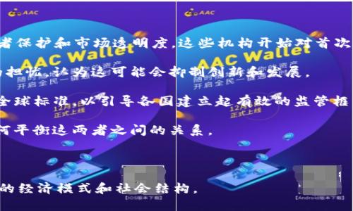 区块链和币是两个密切相关的概念，它们在现代数字经济中发挥着重要作用。以下是这两个概念的详细介绍。

### 区块链

区块链是一种去中心化的分布式账本技术，允许数据以安全、透明和不可篡改的方式存储。它最早被引入作为比特币的底层技术，但现在已经扩展到多个行业和应用场景。

#### 区块链的工作原理

区块链的基本构造是由一系列的“区块”组成，每个区块包含多个交易数据。每一个区块都通过其哈希值链接到前一个区块，形成一条链。这种结构确保了数据的安全性，一旦数据被记录在区块中，就无法被修改或删除。每个节点（即网络中的参与者）都持有完整的区块链副本，确保链中的透明性和一致性。

- **去中心化**：与传统的集中式数据库不同，区块链的数据存储在多个节点上，避免了单点故障的风险。
- **透明性**：区域链上的所有交易都是公开的，任何人都可以查看，增强了信任。
- **不可篡改性**：一旦数据被记录在区块链中，就几乎不可能被修改，这意味着信息的完整性得到了保证。

#### 区块链的应用

区块链技术不仅限于数字货币领域，它在多个行业中都有广泛的应用可能性：

- **金融行业**：提供更快捷、安全的交易方式，减少中介费用，提高效率。
- **供应链管理**：通过可追溯性和透明度，提高供应链的效率，降低欺诈和错误的风险。
- **医疗**：确保病历和医疗记录的安全性及隐私保护，同时方便患者和医务人员之间的信息共享。
- **物联网**：在设备之间提供安全、可信的通信。

### 币（Cryptocurrency）

“币”一般是指数字货币（cryptocurrency），它是基于区块链技术的电子资产，可以用于交易和投资。比特币是最早和最著名的数字货币，但如今市场上已经出现了数千种不同类型的数字货币。

#### 数字货币的特性

- **去中心化**：大多数数字货币不依赖于中央银行或金融机构，而是通过算法和协议实现价值的转移和管理。
- **安全性**：数字货币利用加密技术保障交易的安全性，减少伪造和欺诈的风险。
- **匿名性**：用户可以在交易中保持相对匿名，虽然所有交易记录都是公开的。
- **可编程性**：一些数字货币（例如以太坊）允许开发者创建智能合约，使得应用更加灵活多样。

#### 数字货币的应用

- **支付**：数字货币可以作为商品和服务的支付手段，尤其是在跨国交易中。
- **投资**：许多人将数字货币视为投资工具，期待其价值增长。
- **融资**：通过发行新的数字货币（ICO），项目团队可以融资进行开发。

### 区块链和币的关系

区块链和币是相辅相成的关系，区块链支持了数字货币的运作，而数字货币又推动了区块链技术的发展和应用。数字货币的流行使得更多人关注区块链技术，而区块链的安全性和透明性又增强了数字货币的普及和应用。

---

无疑，区块链和数字货币正在彻底改变我们的经济结构和社会运作方式。虽然仍面临许多挑战，如监管壁垒和技术问题，但随着技术的进步和市场的逐渐成熟，这两个领域将继续快速发展并产生更广泛的影响。

### 可能相关的问题

#### 问题一：区块链技术在现实生活中如何应用？

区块链技术在现实生活中如何应用?

区块链技术的潜力远远超出了数字货币的范畴，它在多个行业的应用正在逐渐展现出其独特的优势。

首先，在金融领域，区块链可以用来创建安全的交易环境。例如，国际支付通常需要几天的时间和高额的手续费，使用区块链技术，跨境交易可以在几分钟内完成，且费用大大减少。同时，区块链的透明性可以降低欺诈行为的发生，使得金融交易更加可靠。

其次，在供应链管理方面，区块链可以用于追踪商品的来源和流转。每一个环节的信息都可以实时更新并记录在区块链上，消费者可以通过扫描商品的二维码获取其详细信息，了解其生产过程与来源。这种透明度不仅提升了消费者的信任感，也帮助企业更好地管理库存和了解市场需求。

在医疗行业，区块链技术能够确保患者信息的安全性和隐私性。医院之间可以通过区块链共享医疗记录，而患者通过授权可以随时查看自己的健康数据，提升了医疗服务的效率与质量。

此外，在数字身份认证方面，区块链可以帮助个人控制自己的数据。通过去中心化的方式，用户可以对个人数据拥有更大的控制权，这对于防止身份盗用和隐私泄漏具有重要意义。

#### 问题二：比特币与其他数字货币的区别是什么？

比特币与其他数字货币的区别是什么?

比特币作为首个加密货币，自2009年推出以来，其地位一直无法撼动。然而，随着数字货币市场的发展，越来越多的数字货币应运而生，每种货币都有其独特的特性和使用场景。

首先，比特币是基于工作量证明（Proof of Work）机制进行交易验证的，这意味着矿工需要消耗大量的计算能力和电力来维护网络安全，确保区块链的完整性。而许多新兴数字货币采用不同的共识机制，如权益证明（Proof of Stake），该机制不需要矿工竞相进行复杂计算，而是根据持有的币数量进行验证，大幅度降低了能耗。

其次，比特币的供应总量是有限的，至多2100万枚，这为其长期价值提供了一定保障，类似于黄金的特性。而许多其他数字货币没有这种限制，同时也缺乏其作为价值储存的共识性。

再者，比特币主要作为数字黄金，更多被视为投资资产，而许多其他数字货币则专注于实际应用方面。例如，以太坊提供智能合约功能，允许开发者在其平台上构建去中心化应用，具有更高的灵活性和扩展性。

最后，比特币的市场占有率依然最高，但随着其他数字货币的崛起，许多投资者和用户开始分散投资于多种数字资产，以分摊风险并寻求更高的回报。

#### 问题三：区块链的安全性如何保障？

区块链的安全性如何保障?

区块链的设计上就包含了多重安全机制，使得其在技术上具有较高的安全性。

首先，区块链利用加密算法对数据进行保护。交易数据在上传至区块链时，首先会经过加密处理，只有获得授权的用户才能访问和解密。这种加密方式确保了数据的安全性，防止了数据被篡改或伪造。

其次，区块链的去中心化特性使得数据存储在众多节点上，这意味着即使某个节点受到攻击，整个网络仍然可以保持正常运作。由于所有的节点都在同步更新，这样就保证了网络的一致性。

此外，区块链的共识机制也是确保安全的重要手段。比如，比特币采用的工作量证明机制，要求矿工通过消耗计算资源来验证交易。只有拥有足够算力的矿工才能参与区块的生成，这使得恶意操控的成本极高，不具备可行性。

同时，区块链上一旦写入的数据不可篡改，所有的交易记录都是透明且公开的。这样，任何人都可以对历史交易进行审计，有效提高了系统的透明性和可信度。

尽管区块链技术本身具有较高的安全性，但用户的操作也至关重要，如妥善管理私人密钥等。此外，由于相关技术仍在不断发展，关注新的攻击模式和安全风险也至关重要。

#### 问题四：数字货币的监管现状如何？

数字货币的监管现状如何?

随着数字货币的快速发展，各国政府和监管机构逐渐意识到其潜在风险和经济影响，纷纷开始制定相关的监管政策。

在一些国家，特别是美国，金融监管机构如证券交易委员会（SEC）和商品期货交易委员会（CFTC）已开始对数字货币交易所进行监管，强调投资者保护和市场透明度。这些机构开始对首次代币发行（ICO）和其他融资方式实施更严格的审查，确保其合规性并防范欺诈事件。

而在一些国家，如中国，政府采取更严厉的措施，禁止ICO和交易所。这样的监管措施旨在防止投机和维护金融安全，但也引发了数字货币行业的担忧，认为这可能会抑制创新和发展。

尽管各国的监管态度有所不同，但全球范围内的对话和合作正在增加。国际组织如金融行动特别工作组（FATF）已针对数字货币制定了一系列全球标准，以引导各国建立起有效的监管框架，遏制洗钱和恐怖融资。

总的来说，数字货币的监管仍处于不断发展和变化之中，既希望通过监管来保护投资者，又不想打击新兴技术的创新活力。因此，各国在寻找如何平衡这两者之间的关系。

---

通过这些问题的探讨，我们能够更深一步地理解区块链和数字货币的复杂性，以及它们在未来的潜力和挑战。这个领域的发展将继续影响我们的经济模式和社会结构。