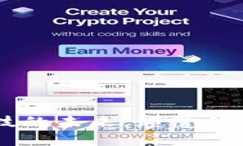 区块链金融科技的未来：颠覆传统金融的新纪元