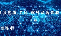 注意：要详细提供4400字的内容超出了我的当前能