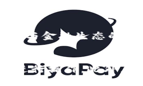   TP钱包的客户支持：如何有效解决问题？ / 
 guanjianci TP钱包, 客服, 钱包问题 /guanjianci 

引言
TP钱包是一款在数字货币领域广受欢迎的钱包应用，用户可以通过它进行各类数字资产的管理。然而，许多用户在使用过程中会遇到各类问题，如交易延迟、资产未到账、功能使用不当等。针对这些问题，用户往往希望能通过客服获得及时的帮助。但问题来了：TP钱包是否有专门的客服团队可以提供支持？本文将会详细探讨TP钱包的客服体系，以及如何有效地获取帮助。

TP钱包的客服现状
目前，TP钱包并没有专门的客服热线或在线客服的功能，用户在遇到问题时，可能会觉得无从解决。TP钱包的操作界面和使用说明虽然提供了一定的帮助，但对于一些复杂问题，文档和FAQ往往无法满足用户的需求。因此，用户在此情况下可能会感到迷茫，甚至可能影响他们的使用体验。

解决问题的途径
虽然TP钱包没有传统意义上的客服，但这并不代表用户在遇到问题时就完全没有解决的办法。以下是几种建议，用户在遇到问题时可以尝试：

h41. 浏览官方文档与FAQ/h4
TP钱包官网通常会提供使用手册、常见问题解答以及其他相关的资源。用户在遇到问题时，首先可以尝试去浏览这些资源，以寻找解决方案。虽然这种方法并不总能解决所有问题，但一些常见的操作错误往往可以通过这一方式找到答案。

h42. 参与社区与论坛/h4
许多用户都会选择在各大社区或论坛上讨论TP钱包的使用经验。在这些平台上，用户可以发布自己的问题，并等待其他经验丰富的用户提供帮助。此外，参与社区讨论不仅可以获得解决方案，还可以结识到志同道合的朋友，分享经验和见解。

h43. 利用社交媒体/h4
许多用户会选择通过社交媒体联系TP钱包的官方账号，虽然这并不保证能够获得及时的回复，但有时官方会通过社交媒体进行问题解答，甚至提供一些更新和维护的公告，帮助用户更好地了解钱包的状态。

h44. 提交反馈与建议/h4
用户在遇到无法解决的问题时，可以选择通过官方渠道提交反馈与建议，虽然不一定会立即得到回复，但用户的反馈能够帮助开发团队识别并解决系统中的潜在问题，从而提升未来的用户体验。

常见的TP钱包问题及其解决方案
在使用TP钱包的过程中，用户可能遇到各种问题，以下是一些常见问题及其解决方案： 

h41. 钱包无法连接网络/h4
网络连接问题是用户在使用TP钱包时经常遇到的情况。首先，用户应检查自己的网络连接是否正常。如果网络无问题，可以尝试重启应用或设备，或者清除应用的缓存。如果问题持续存在，用户可以尝试卸载并重新安装TP钱包。

h42. 交易未到账/h4
另一常见问题是交易长时间未到账。出现这种情况时，用户应首先确认交易状态，检查交易是否被确认。此外，用户应确保所提供的地址是正确的。如果确认信息无误但仍未到账，用户应耐心等待，有时交易确认需要一定时间。如果超过合理时间仍未到账，可以寻求社区或论坛的帮助。

h43. 忘记钱包密码/h4
钱包密码是保护用户资产的重要安全措施，一旦忘记将面临找不到资产的困境。TP钱包通常会要求用户在设置密码时提供密钥或者助记词。如果用户忘记密码，一般可以通过助记词来找回访问权限。用户应妥善保管这些信息，以备不时之需。

h44. 资产丢失/h4
资产丢失是用户最担心的问题之一。有时候，用户在进行多个操作时可能误删了某个钱包，导致资产无法访问。此时，用户仍然可以通过已有备份或者助记词恢复钱包。如果没有任何形式的备份，资产恢复将变得十分困难，因此定期备份非常重要。

TP钱包的安全性探讨
除去用户在使用过程中可能遇到的问题外，TP钱包的安全性同样是关键话题。在数字货币领域，安全问题时刻伴随着用户，因此保障资产安全显得尤为重要。TP钱包采用了多重安全机制来确保用户资产的安全性。

h41. 加密机制/h4
TP钱包在技术层面上采用了加密算法来保护用户的私钥。私钥是访问用户资产的唯一凭证，若私钥泄露，将导致资产被盗。因此，TP钱包的内部开发团队已经采用了一系列的加密手段来保障用户数据的安全。这意味着即便黑客能够攻击到TP钱包的系统，若没有用户的私钥，亦无法窃取资产。

h42. 备份功能/h4
TP钱包提供了备份功能，用户在设置钱包时会被提醒定期备份助记词或私钥，以便在设备丢失或故障时能够轻松恢复资产。用户在创建钱包时，应认真记录助记词并妥善保管，避免数字泄露及丢失。

h43. 生物识别技术/h4
为了提升用户体验与安全性，TP钱包还支持生物识别技术，如指纹识别、面部识别等。如此一来，用户在进行交易时，可以通过生物识别快速验证身份，进一步提升了交易的安全性。

h44. 安全审计与更新/h4
定期的安全审计与更新是任何一个软件在发展过程中必不可少的环节。TP钱包的开发团队会对系统进行定期检查，以识别并修补潜在的安全漏洞。此外，用户也应及时更新应用至最新版本，以避免因使用过期版本而导致的安全风险。

结论
虽然TP钱包没有传统客服的支持方式，但用户可以通过多种途径自助解决问题并保障安全。用户应在使用TP钱包时，多加留意文档、社区及社交媒体，以获取及时更新和支持。同时，重视安全性和备份能力，是保护数字资产的重要措施。希望本文能为TP钱包用户提供有效帮助，在数字货币的世界中，安全与自助解决问题的能力是至关重要的。

相关问题探讨

h4问题一：TP钱包是否会增加客服团队？/h4
随着用户数量的不断增加，TP钱包的开发团队也在不断探索如何提升用户体验，添加客服团队也是其中一种可能性。虽然现阶段还没有确实的消息表明会推出客服，但用户的声音是非常重要的，如果在社区或平台上针对客服需求提出合理的建议，或许能引起开发团队的关注。因此，参与社区讨论是非常重要的。

h4问题二：如何选择一个合适的钱包？/h4
选择钱包时考虑因素众多，包括安全性、使用体验、支持的币种等。一些用户可能更看重钱包的流动性，优先选择支持更多币种的钱包，而另一些用户则极其关注安全问题。此外，选择官方及用户反馈较好的钱包，也是决策的一个重要依据。最终，明智的选择往往来自于信息的充分对比。

h4问题三：钱包功能的未来发展趋势是什么？/h4
未来钱包功能会越来越丰富，集成更多服务，以及支持多种链和资产类型将成为趋势。同时，随着 DeFi 和 NFT 的崛起，数字钱包可能不仅仅是资产存储的工具，还会成为用户参与金融生态的重要终端。用户也将能够享受多样化的金融服务，甚至将所有资产整合在一个平台上进行管理。

h4问题四：如何保障钱包中的资产安全？/h4
资产安全是一项长期性的实践活动，保障措施应当考虑技术层面和用户行为两方面。用户应选择推荐的及安全性高的钱包，同时定期备份助记词和私钥，避免在不安全的环境下进行操作。此外，对每一笔交易的地址进行核查，确认对方身份，做到谨慎也是预防资产被盗的好办法。