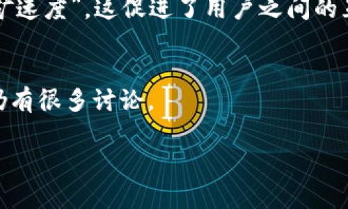 是的，Pi币（Pi Network）是基于区块链技术的数字货币。它旨在使普通人能够参与加密货币的挖矿过程，通过手机应用程序进行挖矿，而不需要复杂的硬件设施和大量的电力消耗。Pi币的开发团队希望通过这种方式使加密货币更加普及，降低进入门槛。

### Pi币的工作原理
Pi币使用的是一种名为“Stellar Consensus Protocol”的共识机制，这与比特币的工作量证明（Proof of Work）有所不同。用户通过在手机上简简单单地点击“挖矿”按钮，每天可以获得一定数量的Pi币。用户的挖矿速度和获赠的Pi币数量会根据其网络中的社交关系和贡献进行调整。

### Pi网络的社区建设
Pi币不仅仅是一个数字货币，Pi Network平台还强调社区建设和用户参与。用户可以通过邀请朋友加入网络来增加自己的“挖矿速度”，这促进了用户之间的互动和交流。

### 未来的前景
尽管Pi币在技术上属于区块链，但目前它还处于测试阶段，还没有完全去中心化或在交易所上市。因此，关于Pi币的价值和前景仍有很多讨论。

如果您有更多关于Pi币的问题，或者希望了解更加深入的内容，欢迎继续提问！