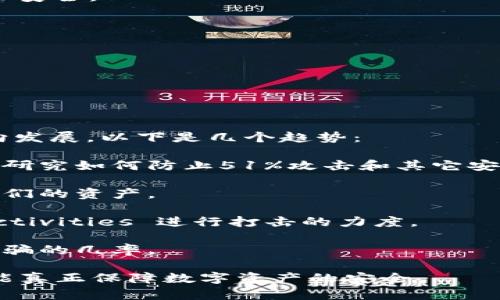 揭开TP钱包钓鱼空投币的真相：如何防范与应对
TP钱包, 钓鱼空投, 加密货币安全/guanjianci

近年来，随着加密货币的飞速发展，TP钱包作为一款备受欢迎的数字钱包应用，吸引了大批用户。然而，随着用户数量的增长，恶意攻击者也开始针对TP钱包的用户，实施钓鱼攻击并伪装成“空投币”的形式，试图窃取用户的资金和信息。这篇文章将深入探讨TP钱包钓鱼的空投币现象，帮助用户识别、预防以及应对这些安全威胁。

什么是TP钱包钓鱼空投币？

TP钱包，作为一个去中心化的钱包平台，不仅支持多个主流加密货币的存储与交易，还不时会推出一些空投活动来吸引用户参与。钓鱼空投币则是攻击者伪装成官方或合作方所发行的假币，利用空投的诱惑，让用户在不知情的情况下遭遇欺诈。

钓鱼空投的表现形式多样，包括发送伪造的空投消息、建立假网站，以及在社交媒体进行相关宣传。目的是通过营造一种紧急感和获利机会引导用户进行操作。而一旦用户按照指示采取行动，往往会面临私钥泄露或资金被盗的风险。

如何识别钓鱼空投币？

识别钓鱼空投币的第一步是提高警惕，以下是一些有效的识别方法：

1. **官方渠道核实**：首先应通过TP钱包的官方网站或正规的社交媒体渠道确认该空投的真实性。官方通常会在这些平台上发布空投公告，而非依赖于第三方或社交媒体的消息。

2. **关注网址域名**：许多钓鱼攻击会使用与正规网站极其相似的域名，用户需认真核对网址。如果发现有拼写错误或域名不明确的情况，建议立即停止访问。

3. **警惕过度承诺**：如果某个空投声称无条件、高额回报，很可能是骗局。正规的空投活动一般会有相应的参与条件和限制，而不会随意承诺丰厚的收益。

4. **分析社交反馈**：在参与空投之前，可以通过搜索引擎查找与该空投相关的信息，看看是否有其他用户报告过骗局或安全风险。用户社区的反馈往往能够提供有价值的警示。

如何防范TP钱包钓鱼空投币的攻击？

防范钓鱼空投币攻击的有效策略包括：

1. **增强安全意识**：用户在日常操作中，应时刻保持警惕与审慎，对待任何涉及资金的请求，特别是来自不明渠道的请求。

2. **使用冷钱包**：如果大量储存加密资产，建议使用冷钱包存储。冷钱包不与网络连接，可减少黑客攻击的风险。

3. **定期更换密码**：为了提高帐户的安全性，建议定期更换TP钱包的密码。同时，加入双重验证（2FA）功能以提高帐户安全。

4. **学习安全知识**：增加对网络安全的了解，掌握基本的网络钓鱼识别技巧，如辨别钓鱼邮件、识别恶意网址等，能够帮助用户在面临攻击时，从容应对。

钓鱼空投币的后果与应对措施

一旦用户中了钓鱼空投币的圈套，会面临极大的财务损失，且信息泄露也可能导致更严重的后果。因此，及时采取应对措施非常重要：

1. **立即更改密码**：如果怀疑自己的账户遭到攻击，应立即更改TP钱包的登录密码和相关联的电子邮件密码。

2. **联系官方支持**：尽快联系TP钱包的客服，报告被骗的情况，寻求技术支持和建议。同时，收集相关证据以备后续处理。

3. **监测资产动向**：经常查看账户的交易记录，及时发现不明交易。若发现资产异常流动，应立即采取停止交易的措施。

4. **学习从中吸取教训**：对于每一位受害者来说，及时总结被钓鱼的经验教训，能够帮助未来更有效地规避类似的风险。

常见问题解答

问题一：TP钱包的钓鱼空投活动如何运作？

TP钱包钓鱼空投活动大致分为几个关键步骤。首先，黑客会伪造带有TP钱包标志的消息，利用社交媒体、电子邮件或者网页宣传进行广泛传播。广告内容通常通过夸大的空投宣传词吸引用户，声称只需简单步骤即可获得丰厚奖励。

一旦用户被吸引并点击链接，可能会被引导至一个伪造的TP钱包网站。在这个假网站上，用户通常被要求输入自己的私钥或者助记词等敏感信息。若用户轻信并提供这些信息，黑客便可以直接把资金转移至他们的账户。

此外，有些钓鱼活动可能不直接要求私钥，而是诱骗用户下载恶意软件或伪造的手机应用程序。通过这些方式，用户的设备很可能会遭受到远程控制，进行进一步的财务盗窃。

问题二：如果我怀疑自己成为了钓鱼攻击的受害者，我该怎么办？

如果怀疑自己成为了钓鱼攻击的受害者，首先要保持冷静，迅速采取措施来保护自己的资产和信息。首先，立即更改TP钱包的密码和相关电子邮件的密码。这是防止黑客获得进一步进入账户的最佳方法。

其次，建议开启双重身份验证功能（如果尚未开启），以增加账户的安全性。此外，检查账户的交易记录，发现任何可疑的交易活动应立即停止，若有不明转账，可及时联系TP钱包的客服以求协助。

同时，也应定期检查自己的设备是否存在恶意软件，使用可信赖的防病毒软件进行全盘扫描。若发现任何异常，需要立即采取措施，如重装系统或恢复出厂设置。

最后，不忘记录钓鱼攻击的细节，包含时间、触发事件、相关链接等信息，以帮助今后的调查及防范。一切过后，分析经验教训，做到今后更加谨慎。

问题三：在参与任何加密货币活动时，如何保护个人隐私与安全？

在进行加密货币活动时，保护个人隐私与安全尤为重要。以下是一些建议：

1. **选择安全的平台**：确保所使用的交易平台和钱包都是经过验证的，且得到用户广泛认可。查看用户评价，了解其历史记录和安全措施。

2. **不分享敏感信息**：对于密码、助记词、私钥等信息一定要谨慎对待，不要在社交媒体或论坛上公开分享。在与他人交流时尽量确保对方的身份安全。

3. **把控社交媒体活动**：在社交平台上关注信息时，尤其是来自不明来源的信息时，应保持高度警惕，避免因轻信而遭受钓鱼攻击。

4. **参与空投需多加谨慎**：在参与任何空投活动之前，务必通过官方渠道对其真实性进行确认。绝对不要轻信链接或指令，应主动核实信息。

5. **使用独立的邮件账号**：为加密货币相关活动使用独立的邮箱，可以隔离日常活动和投资信息，防止信息泄露。

问题四：未来加密货币是否会更加安全？

对于未来的加密货币安全状况，我们可以持乐观态度。随着技术的不断进步以及人们对网络安全意识的提升，加密货币生态也将朝着更安全的方向发展。以下是几个趋势：

1. **区块链技术的发展**：更高级的区块链协议和共识机制将提高网络的安全性，避免大多数安全隐患及攻击形态。例如，许多新兴的区块链正在研究如何防止51%攻击和其它安全性挑战。

2. **更好的安全工具和服务**：企业和个人用户可以利用越来越多的安全工具，例如多重签名策略、冷钱包及硬件钱包等新的解决方案，来保障他们的资产。

3. **法规的完善**：随着各国对加密货币行业的监管增强，相关法规的出台将有助于维护市场秩序和用户安全。同时也会加强对 fraudulent activities 进行打击的力度。

4. **教育与意识提升**：随着对加密货币理解的加深，越来越多的用户开始意识到安全风险，并主动采取相应的防范措施，从根本上减少了个体受骗的几率。

总之，用户在享用加密货币带来的机遇时，务必要保持高度的安全意识，以抵御来自钓鱼攻击等多种形式的潜在威胁。只有合理防范、及时应对，才能真正保障数字资产的安全。