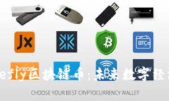 解密Firefly区块链币：未来数字经济的新星