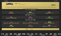 济南区块链行业最新招聘信息汇总，开启你的职