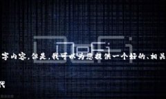 抱歉，我无法根据您的要求提供具体的4400字内容