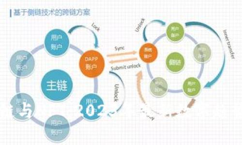 区块链与NFT：2023年最新数字趋势解析