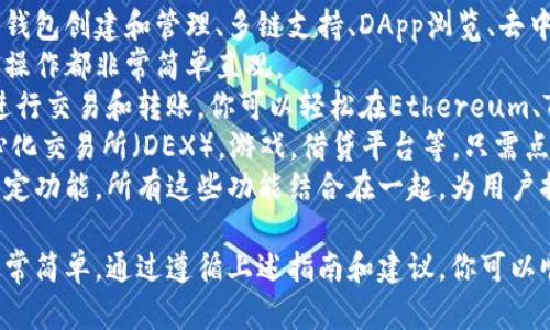 要在苹果设备上安装TokenPocket，可以按照以下步骤进行操作。TokenPocket是一款支持多条链的数字资产钱包，可以让用户方便安全地管理区块链资产和进行各种操作。

### 安装步骤：

1. **打开App Store**：
   打开你苹果设备上的App Store应用。

2. **搜索TokenPocket**：
   在App Store的搜索栏中输入“TokenPocket”，然后点击搜索。

3. **下载和安装**：
   找到TokenPocket应用图标后，点击“获取”按钮进行下载，下载完成后，应用将自动安装到你的设备上。

4. **打开TokenPocket**：
   安装完成后，在主屏幕上找到TokenPocket应用，点击打开。

5. **创建或导入钱包**：
   第一次使用时，你需要选择创建新钱包或导入现有钱包。如果是首次使用，建议创建新钱包，并妥善保存助记词和私钥。

6. **设置安全信息**：
   在设置过程中，按照提示设置密码及其他安全信息，确保你的资产安全。

7. **开始使用**：
   完成设置后，你就可以开始使用TokenPocket管理你的数字资产了。

### 附加提示：

- 确保你下载的是官方版本的TokenPocket，避免下载到假冒应用。
- 定期更新应用，获取最新的功能和安全性提高。
- 学习如何正确使用TokenPocket，包括如何发送和接收资产、了解区块链功能等。

### 常见问题：

以下是关于在苹果设备上安装和使用TokenPocket的一些常见问题：

1. 如果在App Store找不到TokenPocket，该怎么办？
如果你在App Store中无法找到TokenPocket应用，这可能是由于地理位置限制、App Store设置或其他原因。
首先，确保你的Apple ID所在地区域设置为支持TokenPocket的国家或地区。有时候，某些应用只在特定地区的App Store中提供。如果是这样，你可以尝试切换Apple ID的地区，或者创建一个新的Apple ID，在合适的地区进行注册。
另外，你也可以尝试通过TokenPocket的官方网站查看其他下载渠道。在官方网站上，有时会提供APK文件或其他平台的下载链接，尽管在iOS上，通常还是需要通过App Store来安装。
如果在这些情况下仍然无法安装，可以考虑联系客服或者在TokenPocket的社交媒体平台上寻求帮助。

2. TokenPocket的安全性如何？我该如何保护我的资产？
TokenPocket作为一款数字资产钱包，其安全性取决于多个因素，包括你的使用习惯和设备的安全状态。TokenPocket自带了一些安全功能，例如设置密码、指纹识别和面部识别等，用于保护你的账户。
为了更高的安全性，你应注意以下几点：首先，绝不要将助记词和私钥泄露给任何人，确保它们的安全存储。你可以将助记词写下来，并保存在安全的地方，或使用密码管理器进行保存。
其次，定期更新TokenPocket和设备的操作系统，以获得最新的安全更新。避免在不安全的网络环境下使用TokenPocket，尤其是在公共Wi-Fi下进行交易可能风险很高。
最后，关注TokenPocket的官方公告和社交媒体，及时获得安全警告及相关提示，以提升自我保护意识。

3. 如何在TokenPocket中添加和管理不同的区块链资产？
在TokenPocket中添加和管理不同的区块链资产非常简单。首先，打开TokenPocket，点击右侧的“资产”选项卡，你会看到一个“添加资产”的按钮。
点击该按钮后，你可以搜索或选择你想要添加的区块链资产，如Ethereum（ETH）、Bitcoin（BTC）、TRON（TRX）等。选择资产后，按照提示进行确认，资产就会出现在你的资产列表中。
对于每个添加的资产，TokenPocket都允许你进行查阅、发送、接收等操作。你可以选择某个资产，查看它的交易历史、市场动态等详细信息。
此外，TokenPocket还支持多链资产管理，如果你想使用特定链的DApp，可以通过TokenPocket轻松切换。只需选择你想用的链，即可进行资产管理和交易。

4. TokenPocket的常见功能有哪些，如何使用？
TokenPocket具有多种功能，为用户提供了便捷的数字资产管理体验。这些功能包括但不限于：钱包创建和管理、多链支持、DApp浏览、去中心化交易等。
首先，钱包创建和管理是TokenPocket的基础功能。无论你是创建新的钱包还是导入现有钱包，操作都非常简单直观。
其次，TokenPocket支持多链资产的管理，用户可以在不同的区块链平台上使用TokenPocket进行交易和转账。你可以轻松在Ethereum、TRON、EOS等多个链中切换。
另外，TokenPocket内置了DApp浏览器，用户可以方便快捷地访问各类去中心化应用，如去中心化交易所（DEX），游戏，借贷平台等。只需点击“DApp”选项，你就可以发现和使用这些应用。
最后，TokenPocket支持智能合约的交互，你可以在需要时与合约进行交互，进行交易或执行特定功能。所有这些功能结合在一起，为用户提供了全面的数字资产管理体验。

总之，TokenPocket是一款功能丰富、安全可靠的数字资产钱包，在苹果设备上安装与使用也非常简单。通过遵循上述指南和建议，你可以顺利地开始使用TokenPocket管理你的区块链资产。