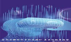 金融区块链的币种大揭秘：未来的投资趋势