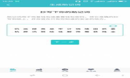 在区块链和加密货币的数字资产交易中，钱包功能扮演着极为重要的角色。TP钱包，作为一款广泛使用的多链数字资产钱包，允许用户安全地存储和管理其加密货币资产。那么，TP钱包是否可以将数字资产转移到其他平台呢？本文将对此进行详细探讨，并为您解答相关问题。

TP钱包资产转移全指南：轻松将您的数字资产转到其他平台