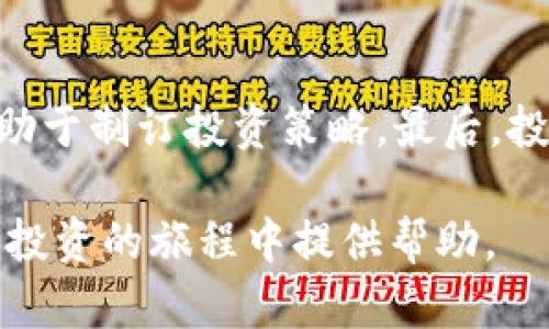 在回答这个问题之前，我们首先需要了解TP钱包以及加密货币的基本概念。

什么是TP钱包？
TP钱包是一款多功能的数字货币钱包，支持多种区块链资产的收发和管理，包括各种主流的加密货币。例如，比特币、以太坊以及其它各类ERC-20和TRC-20代币。TP钱包的设计旨在为用户提供一个安全、便利的工具，以便他们进行加密资产的管理和交易。

什么是真币？
在加密货币的领域，“真币”通常用来指代在主流市场上认可且有足够流动性和价值支持的货币。这些货币通常被广泛接受、拥有稳定的市场价值，且经过一定的审查和验证。相对而言，那些未经广泛接受，或是缺乏实际应用场景支持的新币种则可能不是“真币”。

TP钱包中的币种是否一定是真币？ 
在TP钱包中，用户可以查看和管理众多不同的币种。然而，这些币种不一定都是“真币”。钱包支持多种代币的添加与交易，其中包括一些新兴的、非主流的代币。这意味着用户在使用TP钱包时，可能会遇到很多承诺高收益的“山寨币”，这些代币的真实性和稳定性往往较难保证。

TP钱包的币种管理方式
TP钱包允许用户自定义添加币种，用户可以在钱包中添加任何合适的合约地址，甚至是一些新发行的代币。虽然这给用户提供了灵活性，但同时也带来了风险。并非所有的代币都有良好的项目背景和开发团队，很多代币可能只是短期热门的投机工具，缺乏长远的价值支撑。

如何辨别钱包中的币种是否为真币
1. **项目背景查询**：用户可以通过网络搜索代币的官方网站、白皮书及相关的项目背景资料，了解其实际价值与应用场景。
2. **社区支持和流动性**：拥有活跃社区支持的币种通常意味着其有更坚实的基础，查看该代币在不同交易所的交易量和流动性也很重要。
3. **与主流币种的对比**：可以将新币与、市值前列的主流币种进行对比，了解其市值、波动情况等，帮助用户做出判断。

潜在问题分析
接下来我们将围绕“TP钱包里的币种一定是真币吗”这个话题，详细探讨四个相关问题。

问题一：如何判断一个加密货币项目的可信度？
在加密货币投资中，选择一个可信的项目至关重要。首先，你应该查看项目团队的背景，越是专业的人士和知名的开发者，项目的可信度自然越高。其次，查看项目的透明度，包括开发进展、资金使用等，透明的项目更容易获得社区的信任。此外，了解项目的应用场景与价值支撑，加密货币没有实际应用价值的项目，最终往往难以持久。

问题二：非主流币种的投资风险有哪些？
投资非主流币种时存在许多潜在风险。这些币种的流动性通常较低，可能导致用户在需要变现时面临困难。同时，非主流币种的价格波动通常比主流币种更为剧烈，潜在的投资损失风险很高。此外，许多非主流币种面临着缺乏监管的局面，一旦出现项目方跑路、市场操纵等情况，投资者很可能血本无归。

问题三：TP钱包的安全性如何？
TP钱包提供一定的安全措施，比如私钥的本地加密、二次验证等功能，能够在一定程度上保护用户的资产安全。然而，作为用户，我们仍需谨慎对待私钥和助记词的管理，确保它们不被泄露。同时，定期查看钱包的安全更新，避免因安全漏洞导致资产损失。使用热钱包虽然便捷，但在大额资产存放上，冷钱包可能是更好的选择。

问题四：在选择数字货币投资时需考虑哪些因素？
选择投资数字货币时，投资者需考虑多种因素。首先，项目的白皮书是最重要的材料之一，白皮书中详细阐述了项目的愿景、技术和运用。其次，市场趋势和价格走势的分析有助于制订投资策略。最后，投资者还需要评估自己的风险承受能力和投资目标，以制定合适的投资计划，避免因盲目跟风而造成损失。合理的资产配置和对自己投资逻辑的坚持，往往是成功交易的关键。

通过以上内容，我们可以看出，TP钱包中的币种不一定是真币，用户在使用钱包时应具有较高的警觉性和判断能力，以及对投资风险的基本理解。希望本文能为您在数字货币投资的旅程中提供帮助。
