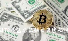 如何找回TP钱包忘记的交易密码：全面指南