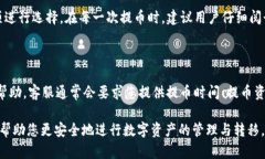 titulo如何解决欧易提币到TP钱包时出现的网络不匹