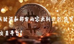 由于篇幅限制，此处仅提供、关键词和部分内容