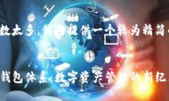 由于字数太多，我将提供一个较为精简的版本。