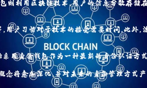 在区块链和加密货币领域，